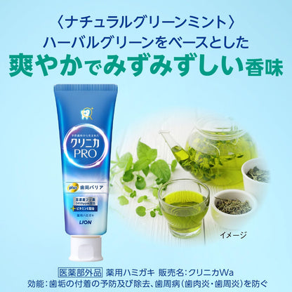 【医薬部外品】クリニカ PRO Plus 歯周バリア ナチュラルグリーンミント 95g｜高濃度フッ素1450ppm 歯周病予防 知覚過敏ケア 歯磨き粉 LION