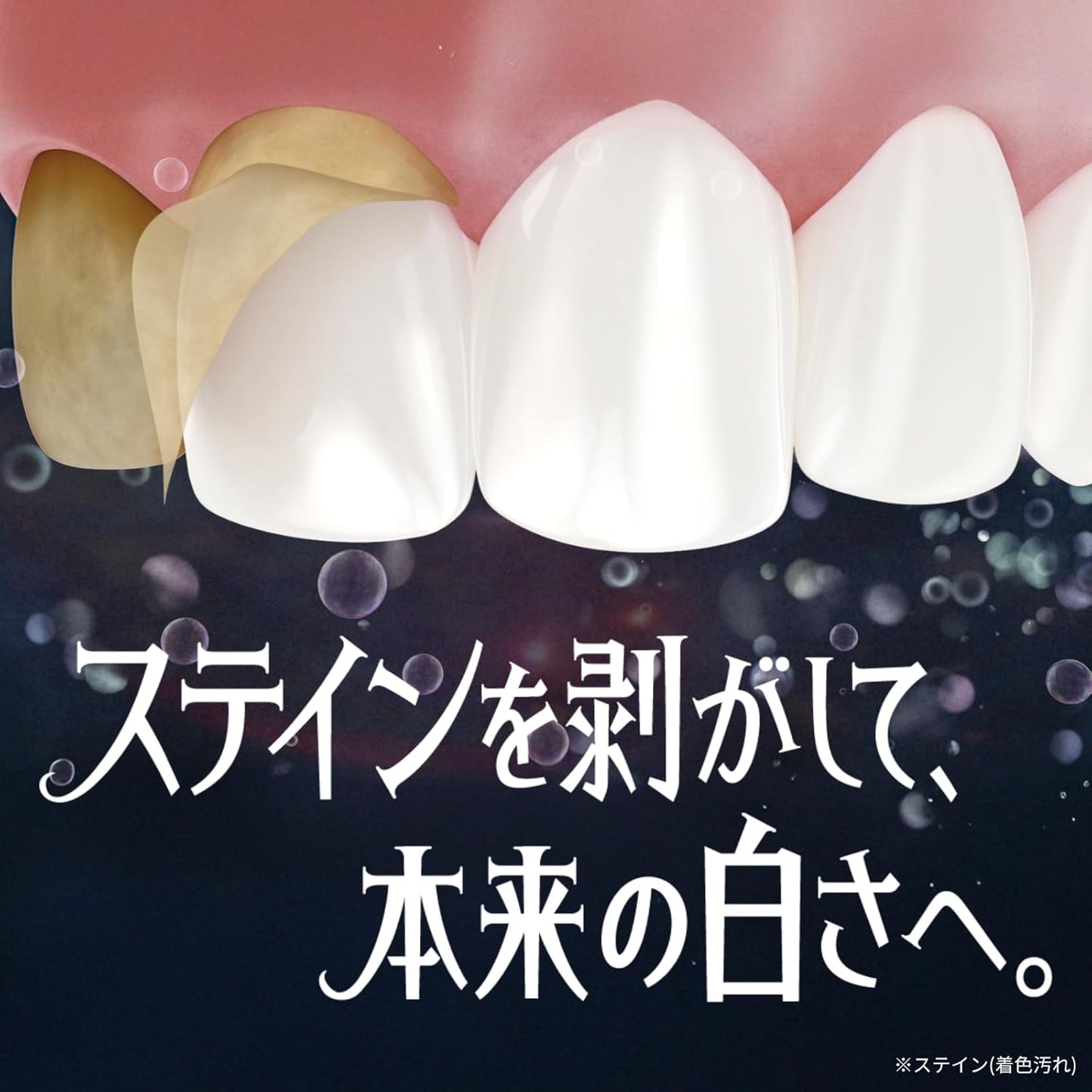 【医薬部外品】Ora2 Premium ステインクリア ハミガキ アロマティックミント 100g 美白 ホワイトニング 歯磨き粉 着色汚れ除去 口臭ケア SUNSTAR