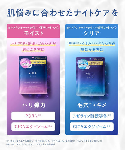 YOLU ヨル スキン オーバーナイト ハイドラシートマスク クリア 7枚入り｜夜用美容マスク 集中保湿 透明感 毛穴ケア キメ肌 フェイスマスク ナイトパック