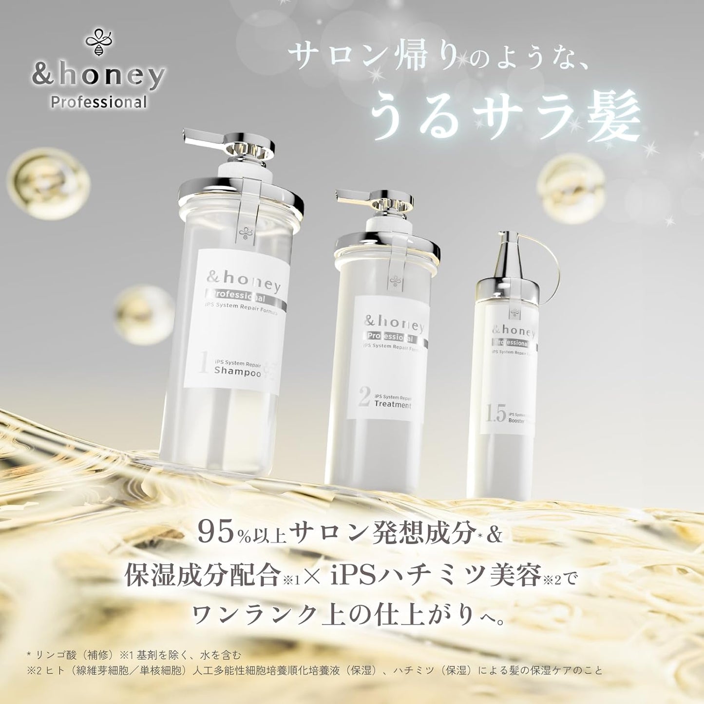 &honey アンドハニー プロフェッショナル システムリペア ヘアオイル 3.0 105ml（熱を味方にする酸熱設計・ハチミツ美容）