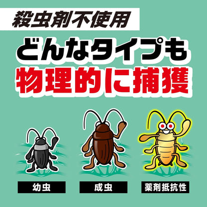 Earth Corporation Gokiburi Hoihoi + Cockroach Killer Trap 5 packs x 2 (total 10 sheets) | With powerful attractant and foot wipe mat, reliable Japanese-made house-shaped trap