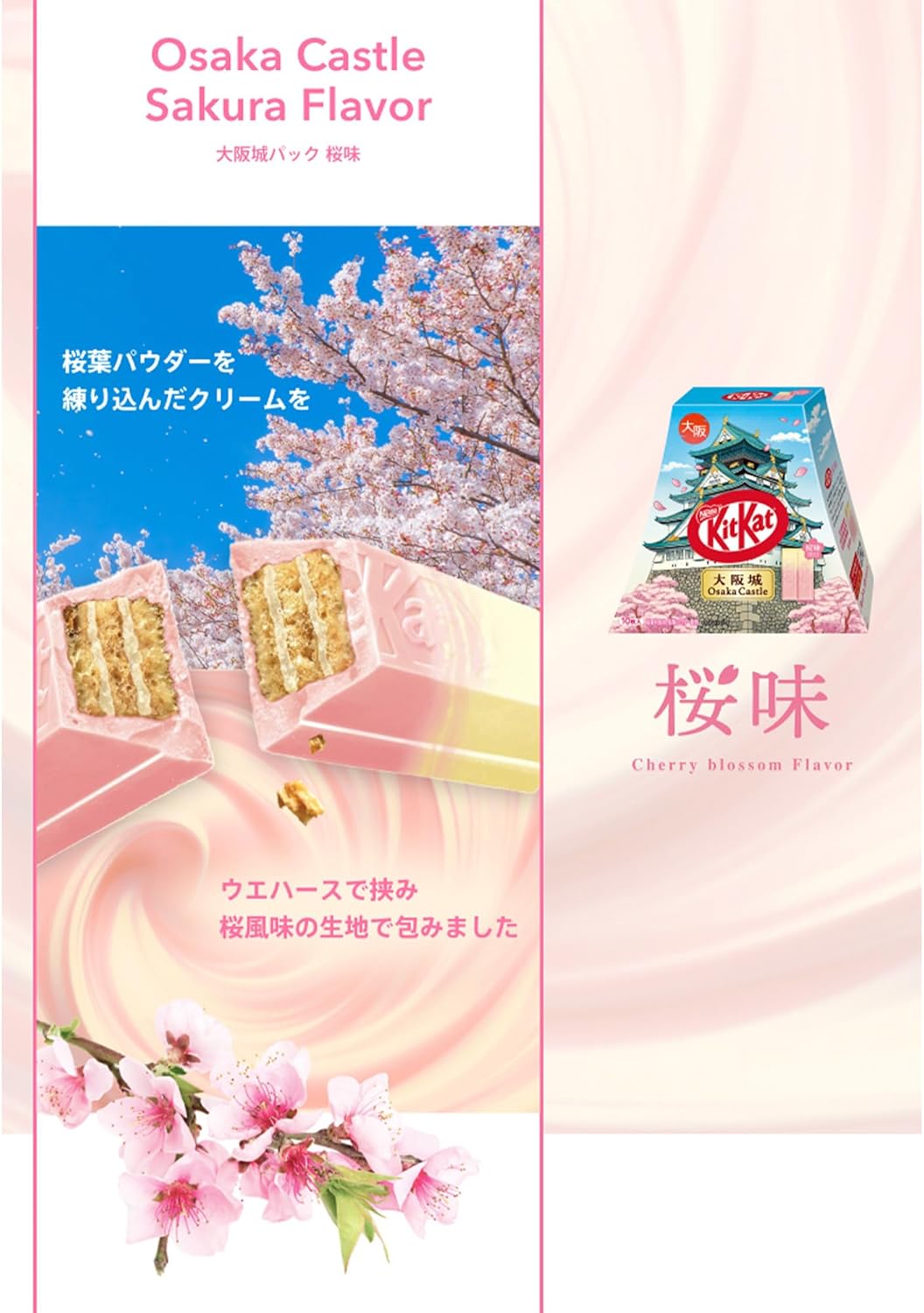 ネスレ日本 キットカット 大阪城 桜味 10枚 日本限定 Nestle KitKat