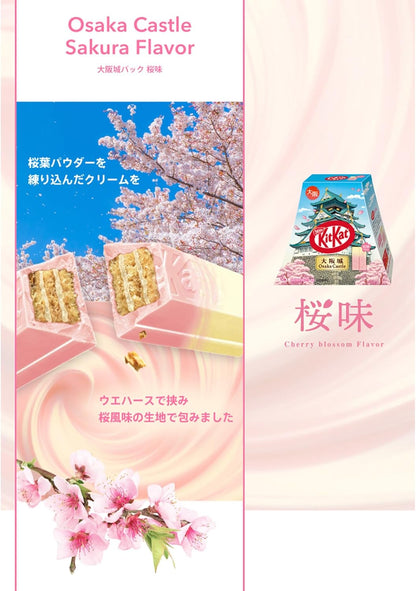 ネスレ日本 キットカット 大阪城 桜味 10枚 日本限定 Nestle KitKat