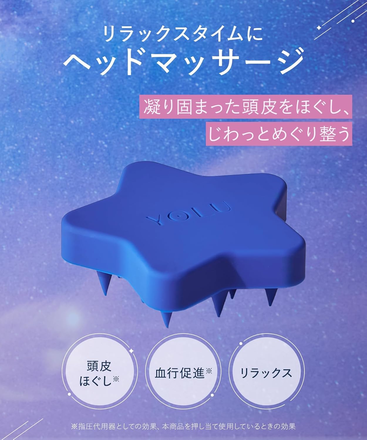 YOLU ヨル スカルプブラシ 頭皮ブラシ シャンプーブラシ 頭皮クレンジング＆マッサージ シリコンブラシ 頭皮ケア 血行促進 リラックス バスタイム用