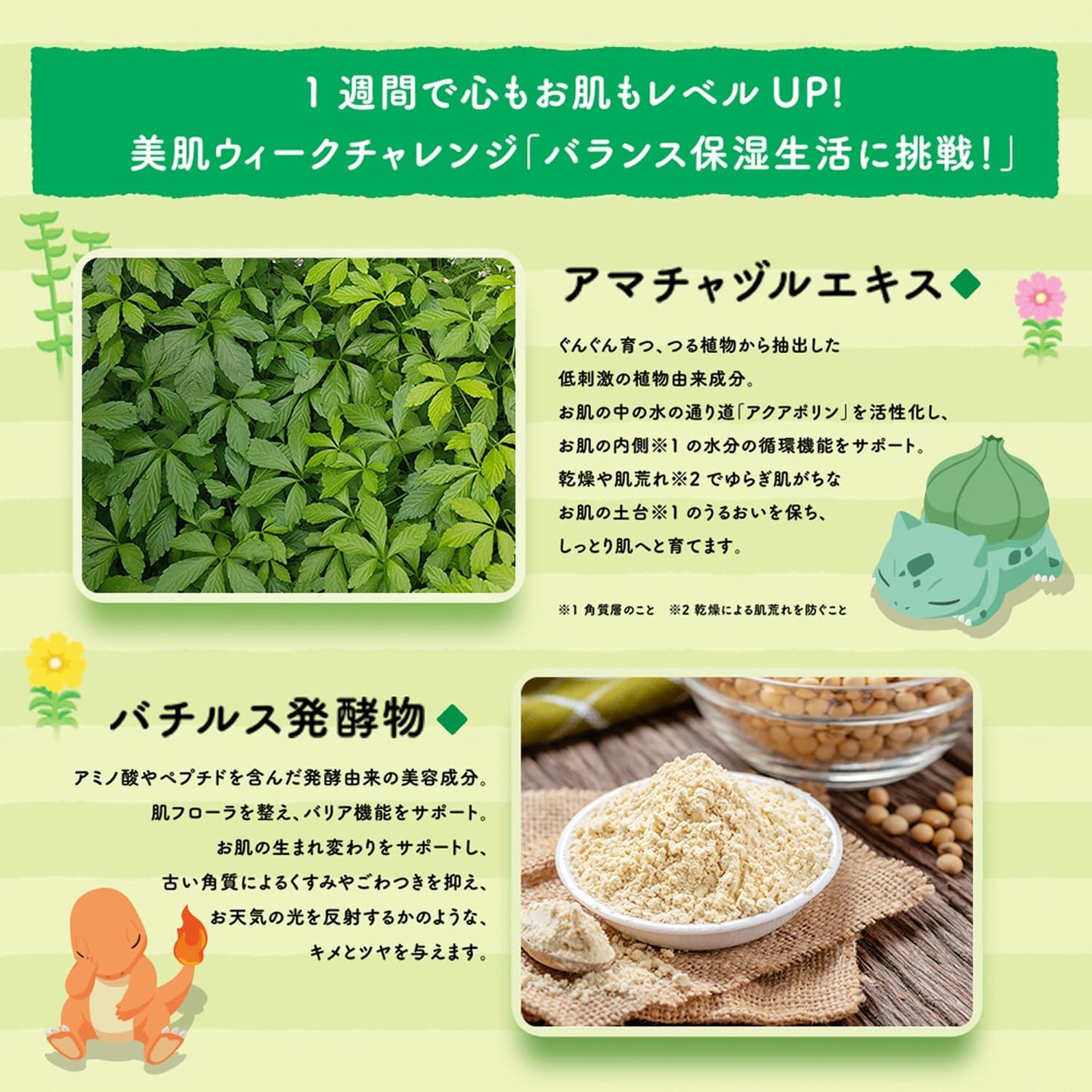 Lululun ルルルン ポケモンスリープ限定 フェイスマスク 7枚入｜シアンの砂浜の香り 保湿シートマスク うるおいタイプ 毛穴ケア 日本限定