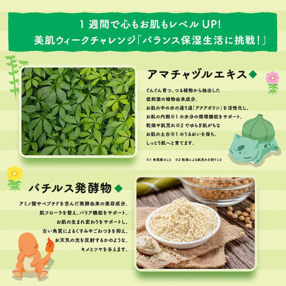 Lululun ルルルン ポケモンスリープ限定 フェイスマスク 7枚入｜シアンの砂浜の香り 保湿シートマスク うるおいタイプ 毛穴ケア 日本限定