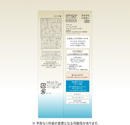アネッサ(ANESSA) パーフェクトUV ブラッシュオンパウダー 3g SPF50+ PA++++｜メイクの上から塗り直しOK 皮脂吸着 透明感 UVパウダー