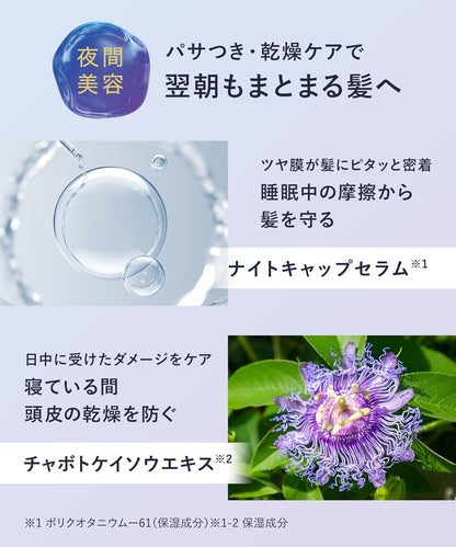 YOLU ヨル ディープナイトリペア シャンプー 400ml ナイトケア シャンプー ダメージ補修 カラー ブリーチ ハイダメージ 枝毛 切れ毛 保湿 ツヤ髪 夜間美容 日本製