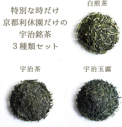 宇治名茶3种拼盘（白煎茶、宇治茶、宇治玉露） 