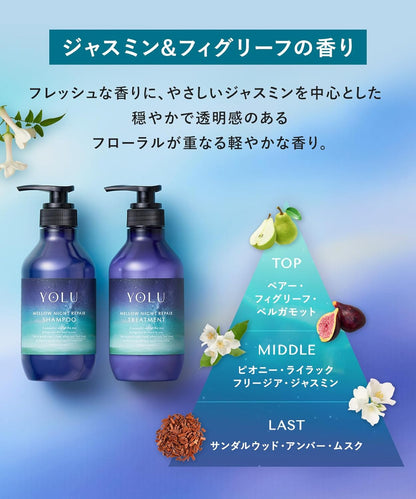 YOLU ヨル トリートメント メロウナイトリペア 400g ナイトケア ヘアトリートメント 保湿 ダメージ補修 うるツヤ髪 日本製