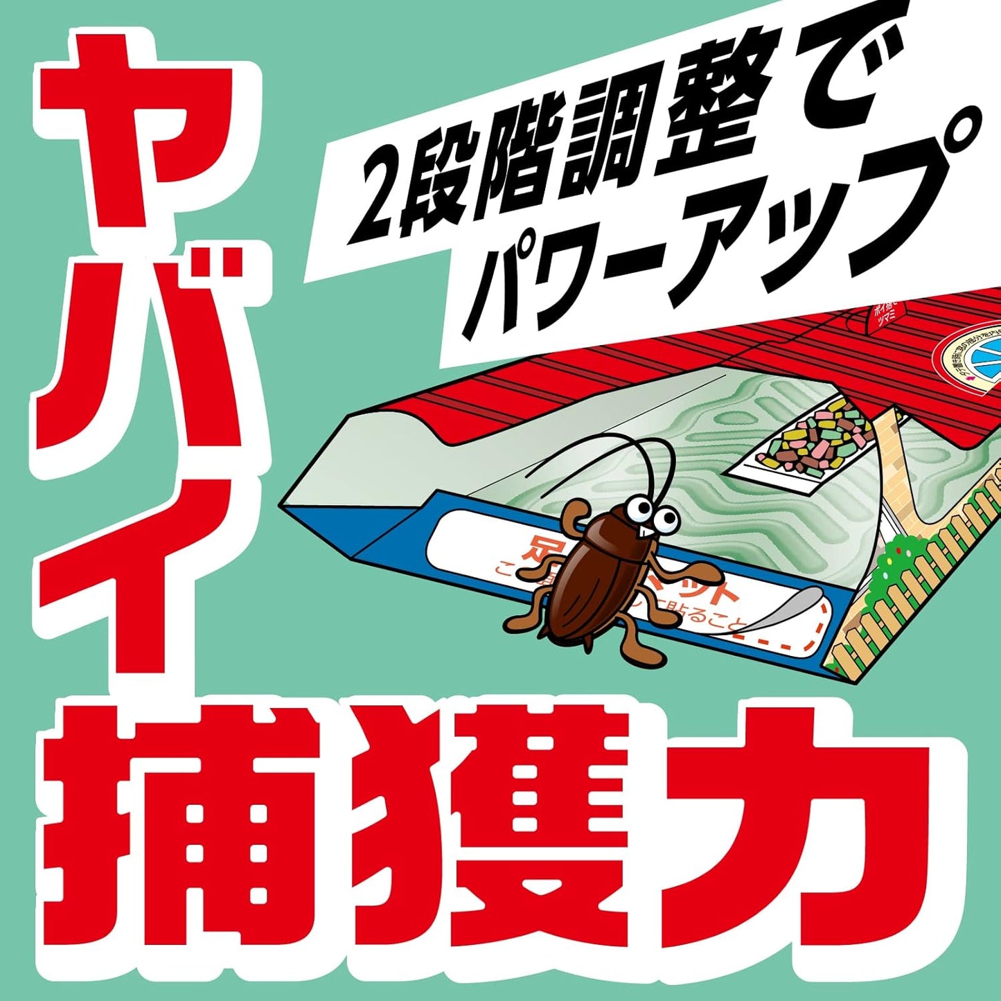 Earth Corporation Gokiburi Hoihoi + Cockroach Killer Trap 5 packs x 2 (total 10 sheets) | With powerful attractant and foot wipe mat, reliable Japanese-made house-shaped trap