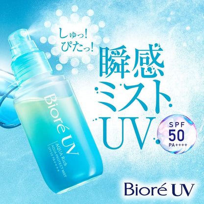 ビオレUV アクアリッチ アクアプロテクトミスト SPF50+ PA++++ 日焼け止め 60ml Biore UV Aqua Rich Mist