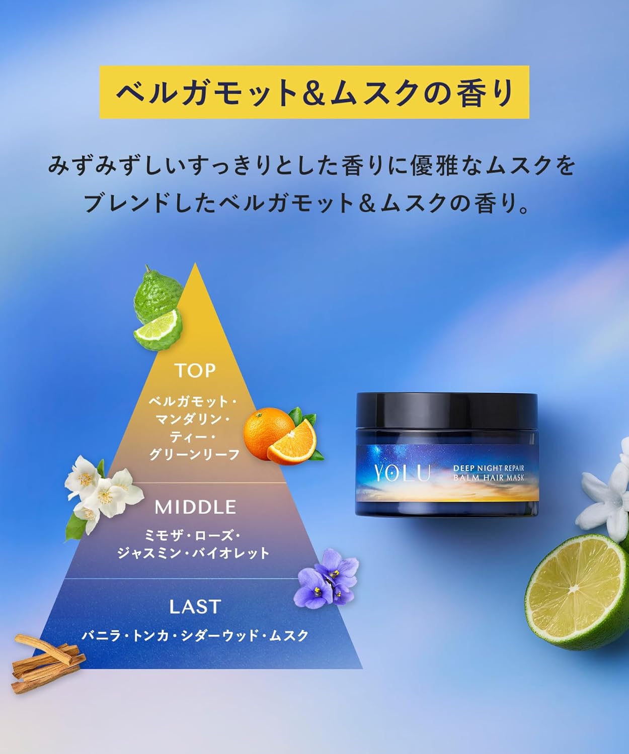 YOLU ヨル ヘアマスク ディープナイトリペア 145g 濃密補修 ナイトケア 高保湿 ダメージヘア 集中補修 ツヤ髪 日本製