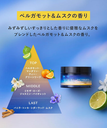 YOLU ヨル ヘアマスク ディープナイトリペア 145g 濃密補修 ナイトケア 高保湿 ダメージヘア 集中補修 ツヤ髪 日本製