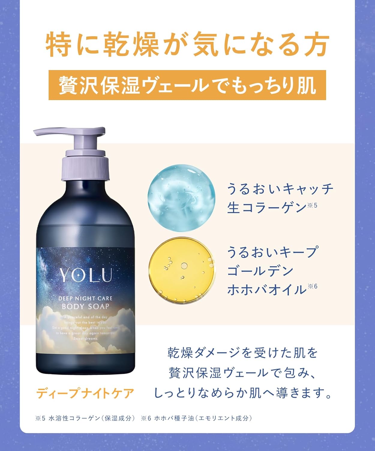 YOLU ヨル ディープナイトケア ボディソープ 440ml｜高保湿・乾燥肌対策・美容オイル配合
