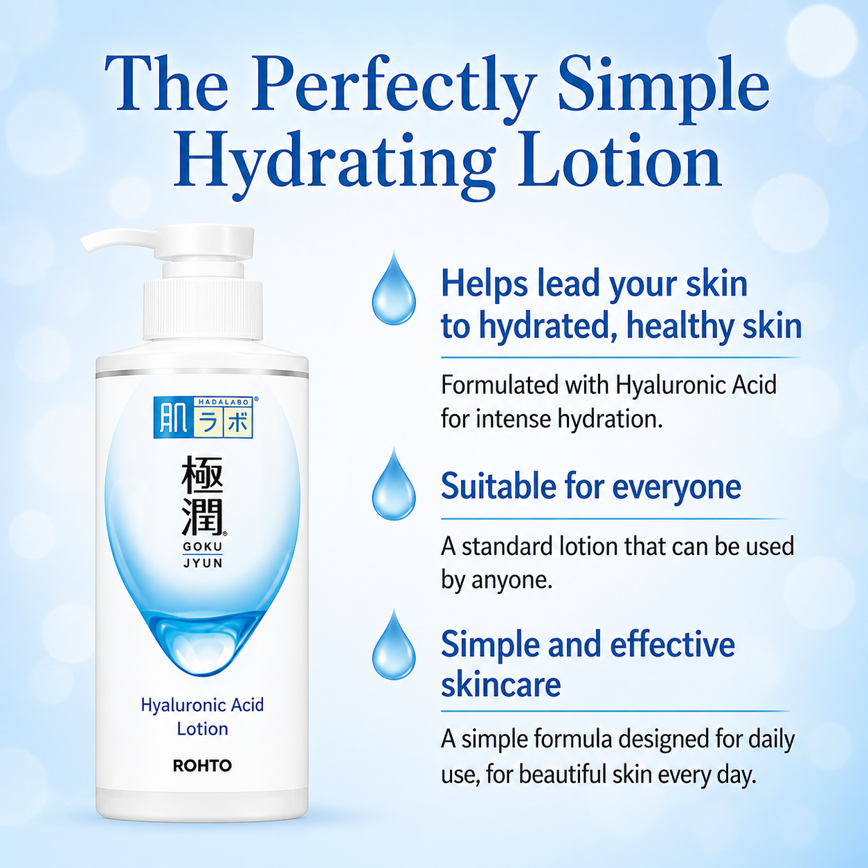 肌ラボ 極潤 ヒアルロン化粧水 170mL｜高保湿ローション ヒアルロン酸配合 しっとりタイプ 無香料・アルコールフリー 日本製