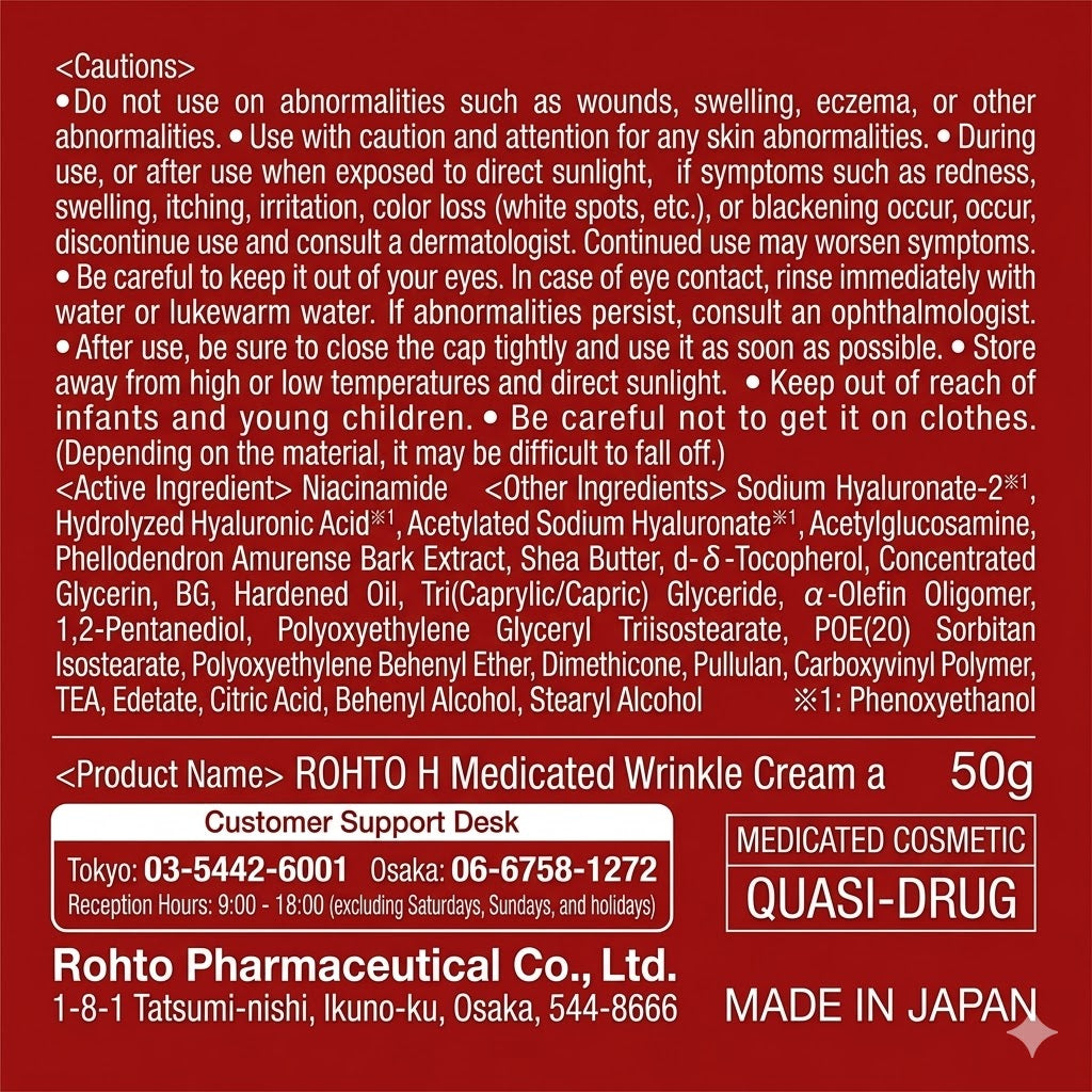 肌ラボ 極潤 薬用ハリクリーム 50g｜薬用エイジングケア シワ改善 美白 3種ヒアルロン酸配合 高保湿クリーム 無添加 日本製 Hada Labo