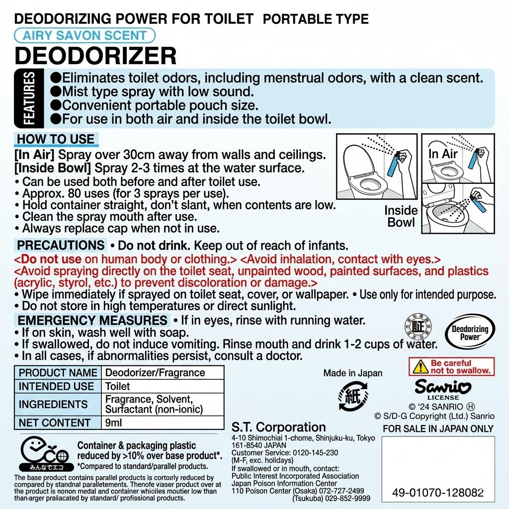 消臭力 携帯タイプ トイレ用 消臭ミストスプレー 9ml クロミ エアリーサボンの香り（サンリオ公式ライセンス・音消し設計・機内持ち込みOK）
