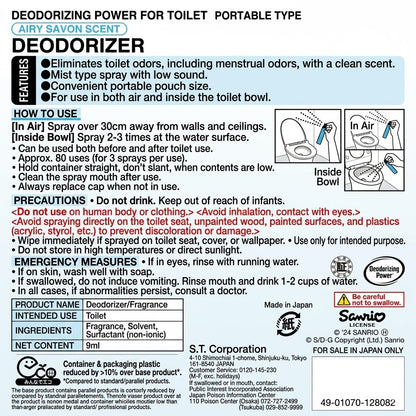 消臭力 携帯タイプ トイレ用 消臭ミストスプレー 9ml クロミ エアリーサボンの香り（サンリオ公式ライセンス・音消し設計・機内持ち込みOK）