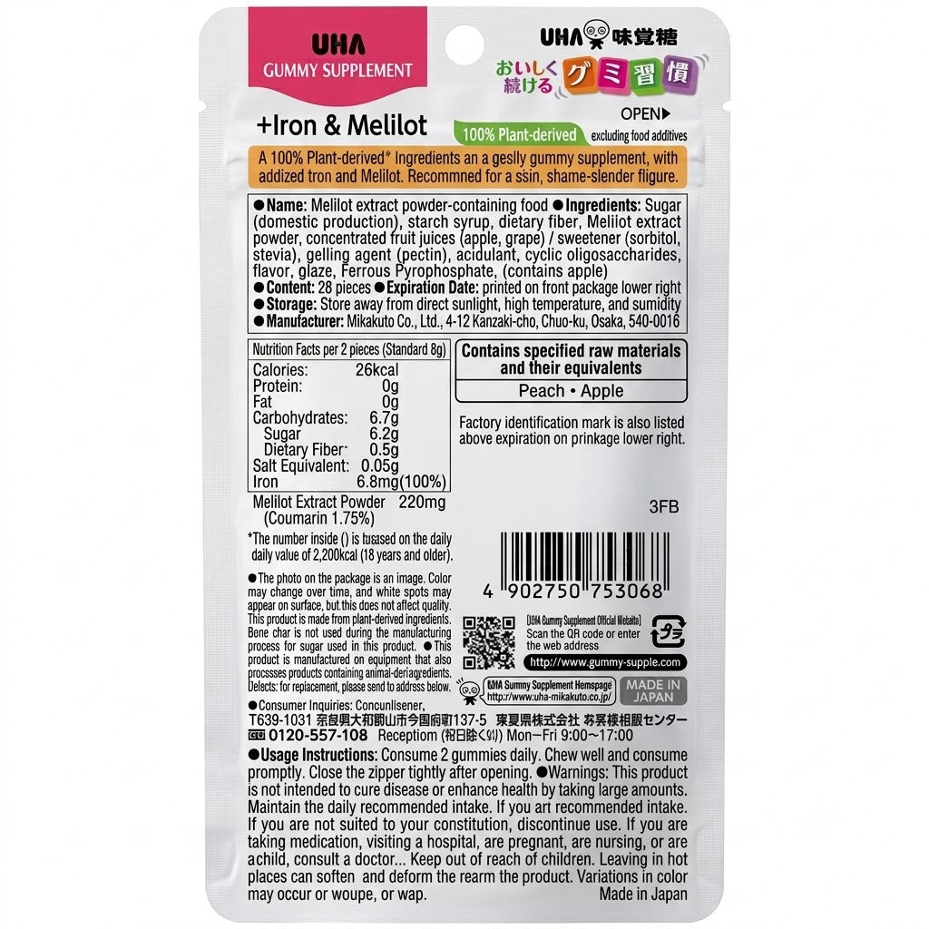 機能性表示食品 UHA味覚糖 グミサプリ 鉄＋メリロート プラム味 28粒 14日分 1日2粒 植物性100%
