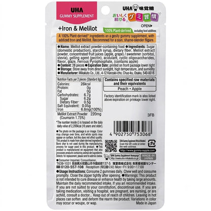 機能性表示食品 UHA味覚糖 グミサプリ 鉄＋メリロート プラム味 28粒 14日分 1日2粒 植物性100%