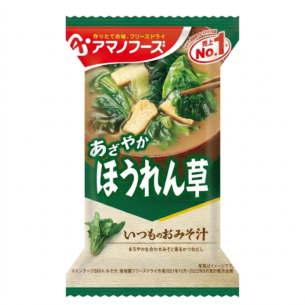 いつものおみそ汁 ほうれん草 1食 | フリーズドライ 味噌汁 あざやか鮮やかほうれん草と油揚げ 即席みそ汁 日本の味