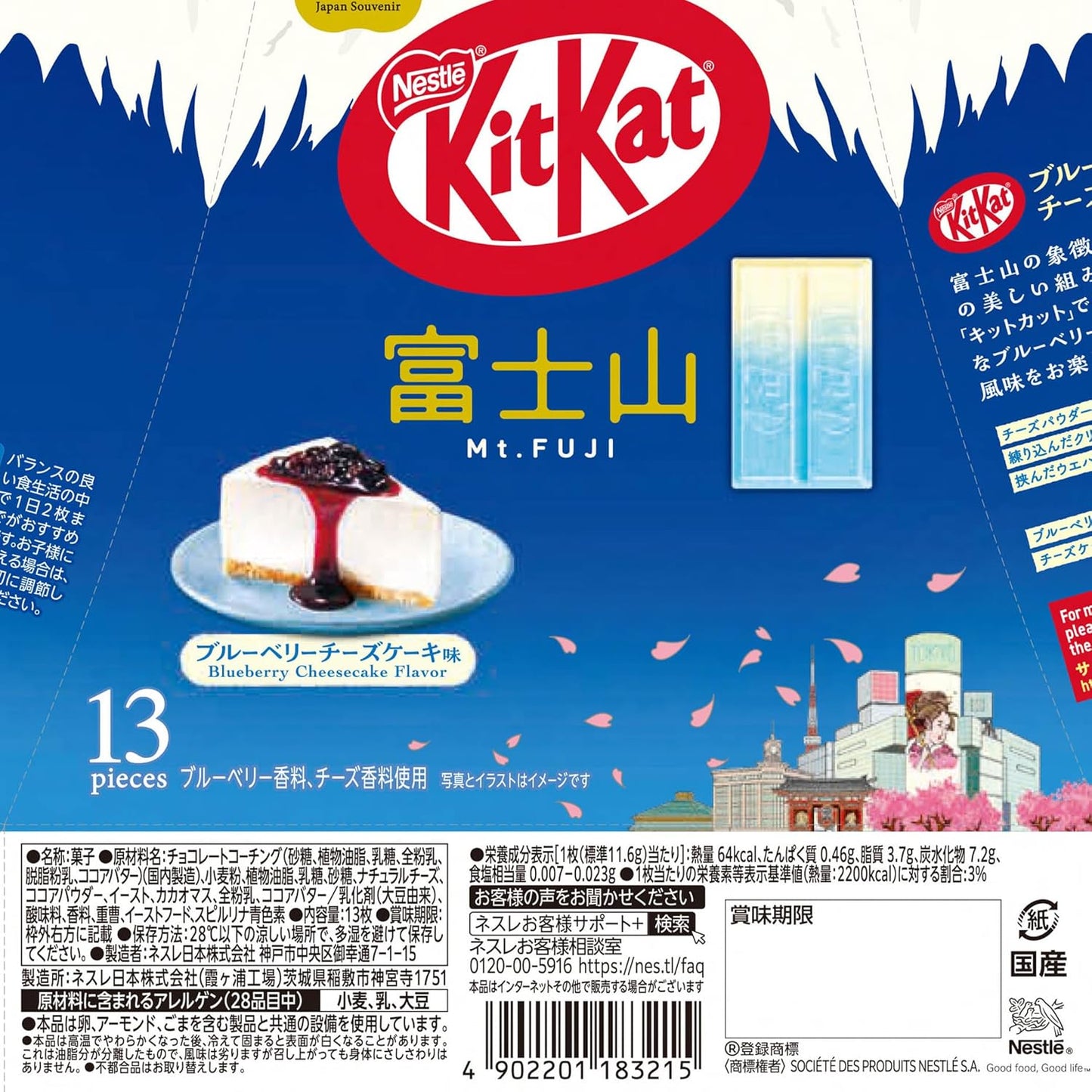 キットカット 富士山パック ブルーベリーチーズケーキ味 13枚入 日本限定 お土産 Nestle KitKat