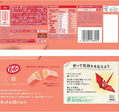 キットカット 苺 10枚 日本限定 ストロベリー チョコレート 個包装 Nestle KitKat Strawberry いちご チョコ ウエハース お菓子 ギフト