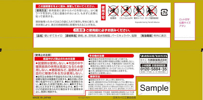 桐灰カイロ はる 10個入｜貼るカイロ 使い捨て 防寒 冷え対策 長時間発熱 日本製