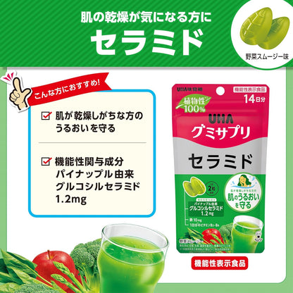 機能性表示食品 UHA味覚糖 UHAグミサプリ セラミド 野菜スムージー味 28粒 14日分 1日2粒