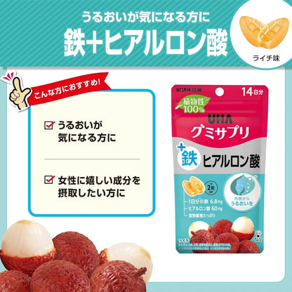 植物性100％ UHA味覚糖 グミサプリ 鉄＋ヒアルロン酸 ライチ味 14日分 28粒 1日2粒 美容サポート うるおい補給