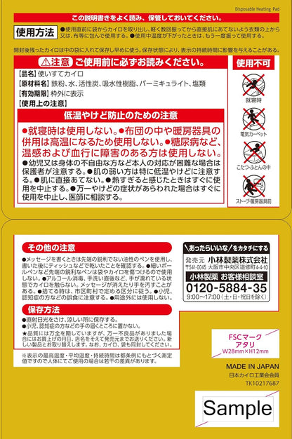 桐灰カイロ はらないタイプ 30個入｜貼らない 使い捨てカイロ 長時間発熱 防寒 冷え対策 日本製