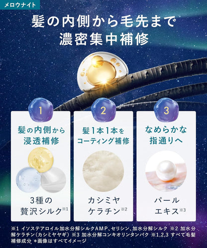 YOLU ヨル トリートメント メロウナイトリペア 400g ナイトケア ヘアトリートメント 保湿 ダメージ補修 うるツヤ髪 日本製