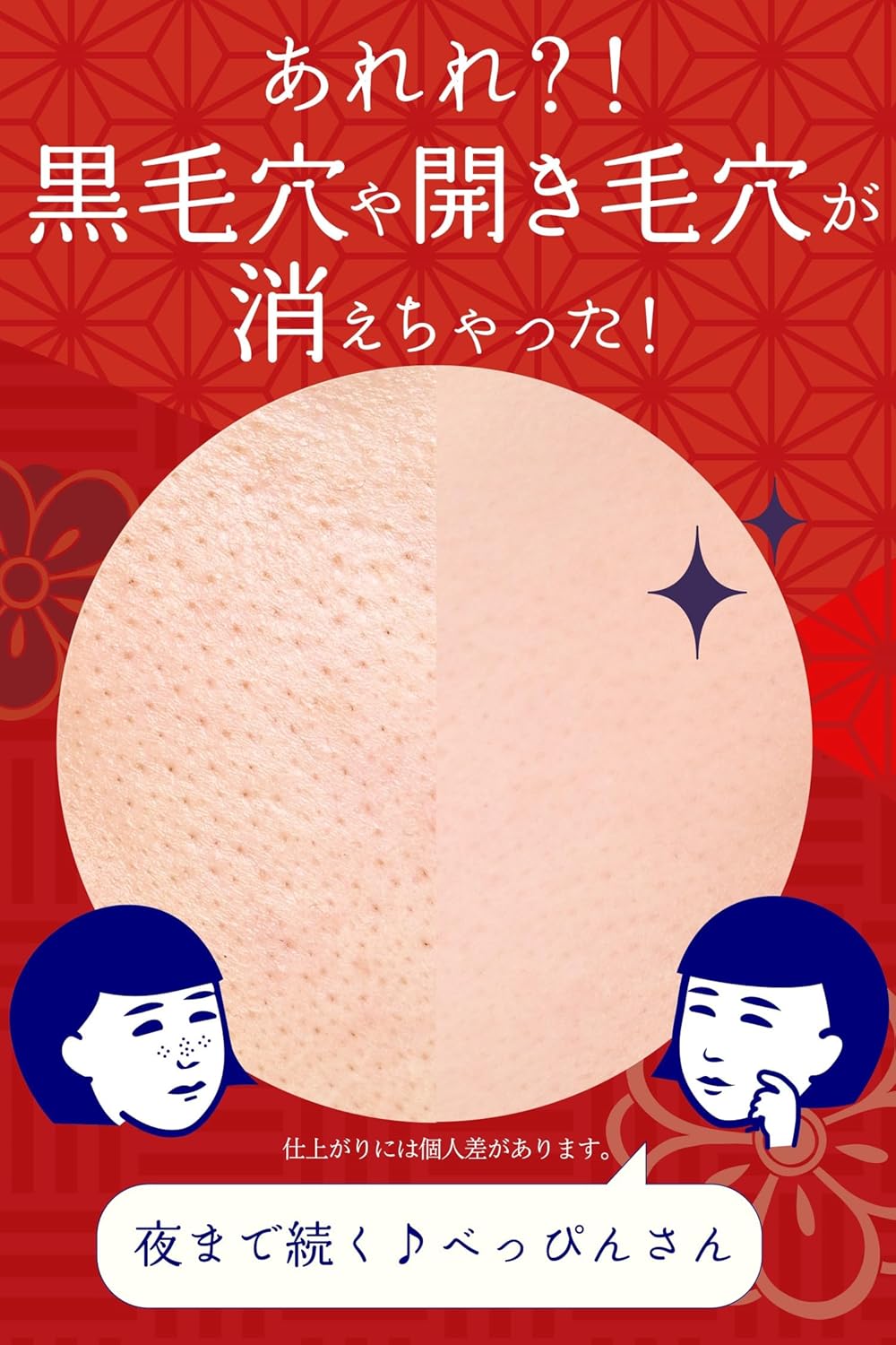 毛穴撫子 毛穴かくれんぼ下地 12g 毛穴カバー メイク下地 毛穴補正 化粧下地 凸凹補正 さらさら下地 テカリ防止 保湿 シルク配合 日本製