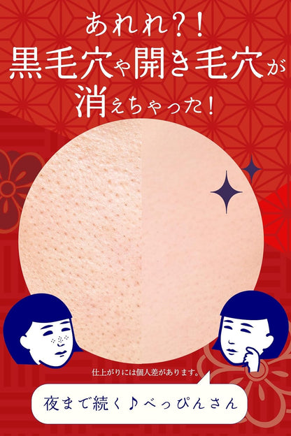 毛穴撫子 毛穴かくれんぼ下地 12g 毛穴カバー メイク下地 毛穴補正 化粧下地 凸凹補正 さらさら下地 テカリ防止 保湿 シルク配合 日本製