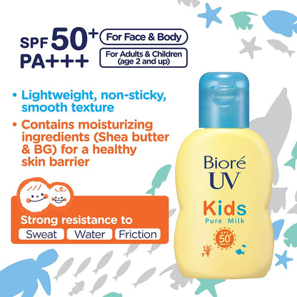 ビオレUV キッズピュアミルク 70mL 花王 日焼け止め 子供用 赤ちゃん 紫外線吸収剤フリー ノンケミカル 敏感肌 ウォータープルーフ SPF50 / PA+++