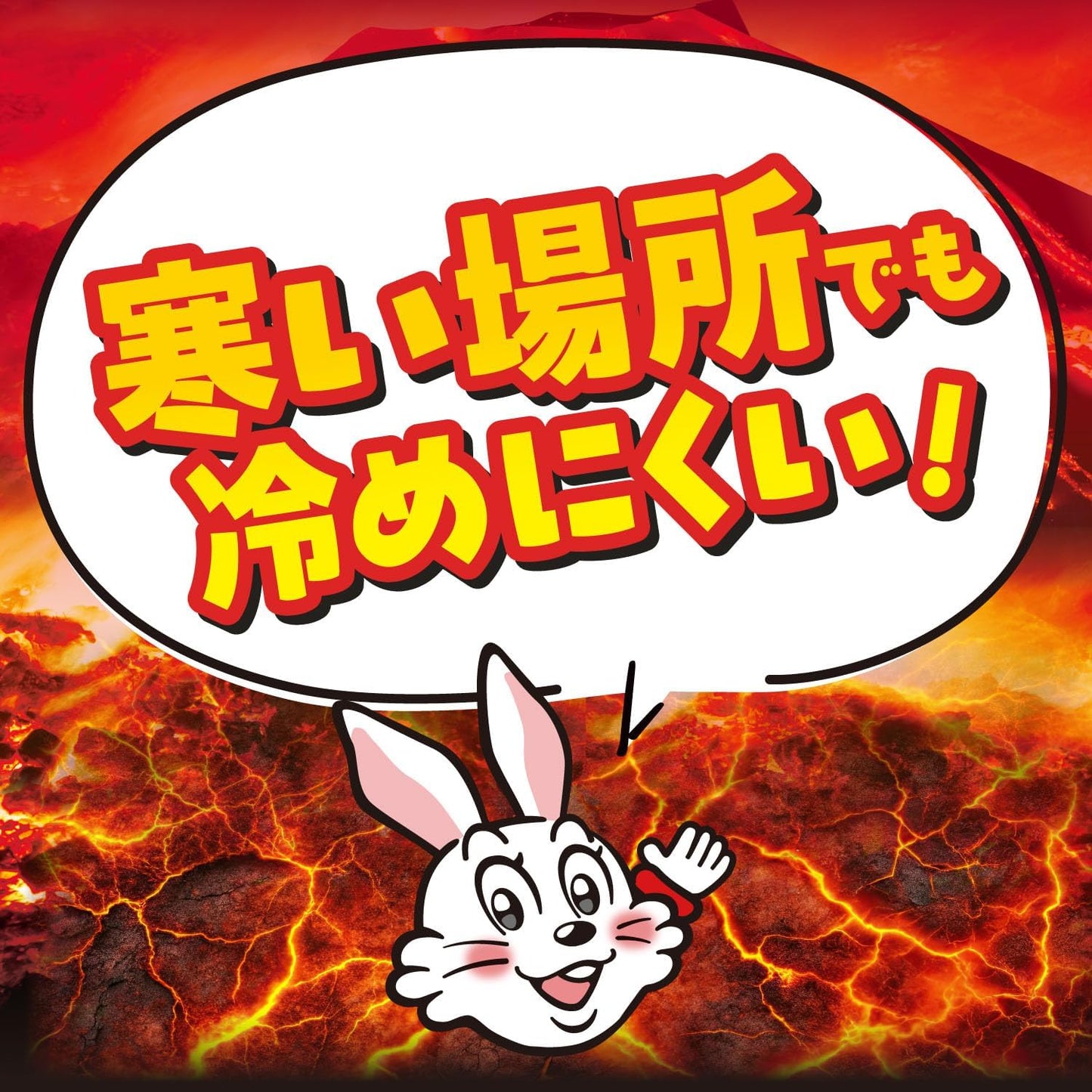 桐灰カイロ 貼る マグマ 10個入｜高温タイプ 貼るカイロ 長時間発熱 防寒 冷え対策 日本製