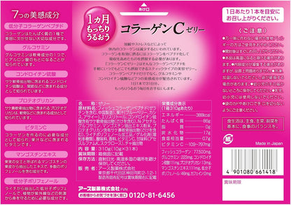 1ヵ月もっちりうるおうコラーゲンCゼリー アサイー・ベリー味 31本入 (10g×31) | 美容ゼリー 日本製