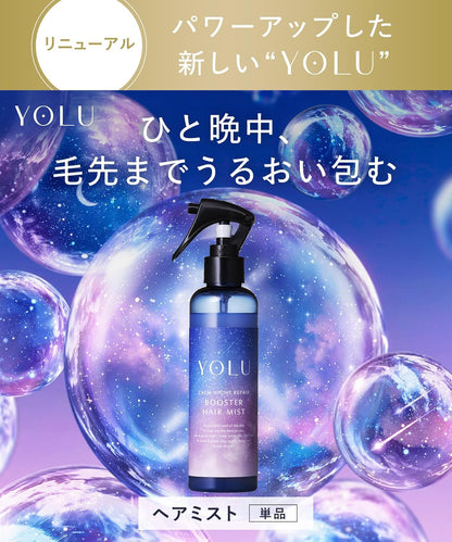 YOLU ヨル カームナイトリペア ヘアミストナイトケア ヘアフレグランス・ダメージ補修・保湿ミスト