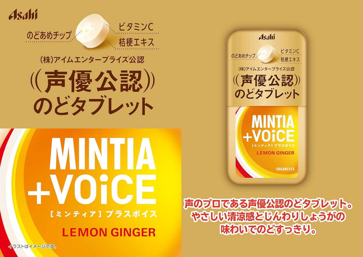Asahi MINTIA +VOiCE Lemon Ginger 30 Tablets | Refreshing Tablets | Confectionery | Refreshing Mint | Made in Japan Asahi MINTIA
