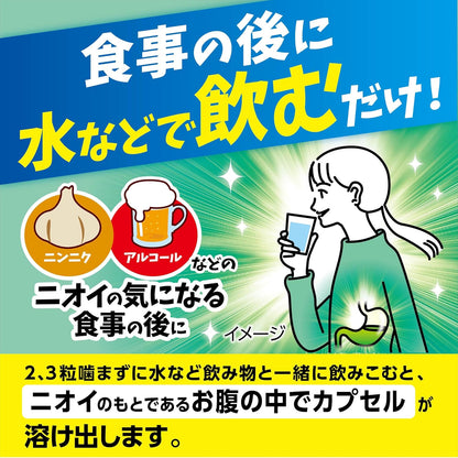 ブレスケア ストロングミント 50粒｜水で飲む息清涼カプセル 強力ミント 口臭ケア 携帯用 エチケットサプリ 日本製 Breath Care