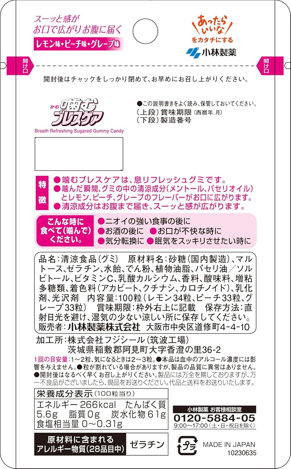 噛むブレスケア レモンミント 25粒｜噛むタイプ 息リフレッシュ 口臭ケア レモンミント 携帯用 エチケットタブレット 日本製 Breath Care