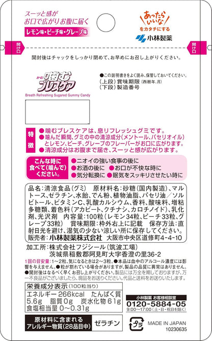 噛むブレスケア レモンミント 25粒｜噛むタイプ 息リフレッシュ 口臭ケア レモンミント 携帯用 エチケットタブレット 日本製 Breath Care