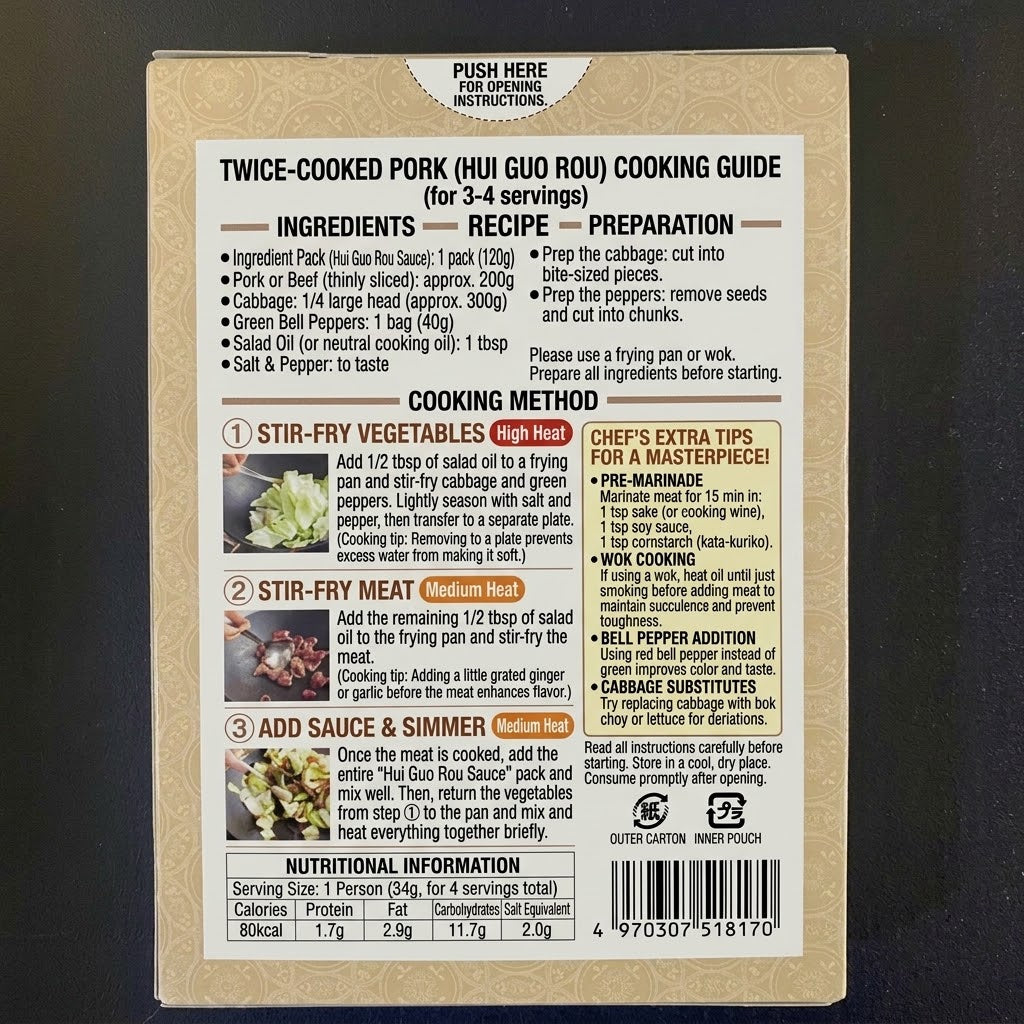 いかり 本格回鍋肉がつくれるソース（120g） | 豚肉とキャベツを炒めるだけ 旨辛 中華調味料 本格中華の味 ikariスーパー
