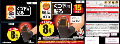 桐灰カイロ くつ下用 貼る 黒 30個入｜足用 使い捨てカイロ 防寒 冷え対策 日本製