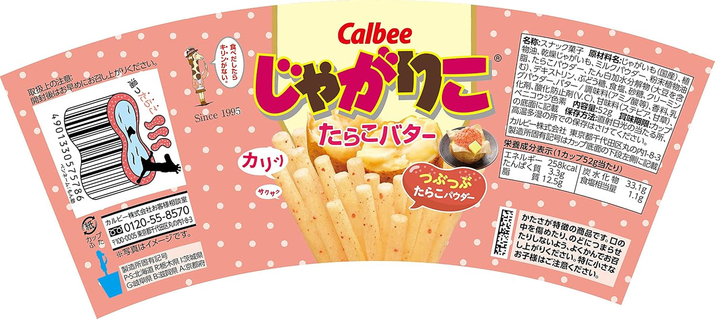 カルビー じゃがりこ たらこバター 52g | たらこの旨味と濃厚バター 日本のお菓子 スナック