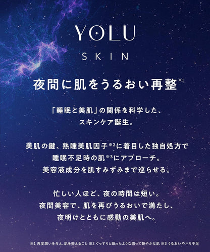 YOLU ヨル スキン オーバーナイト ハイドラシートマスク クリア 7枚入り｜夜用美容マスク 集中保湿 透明感 毛穴ケア キメ肌 フェイスマスク ナイトパック