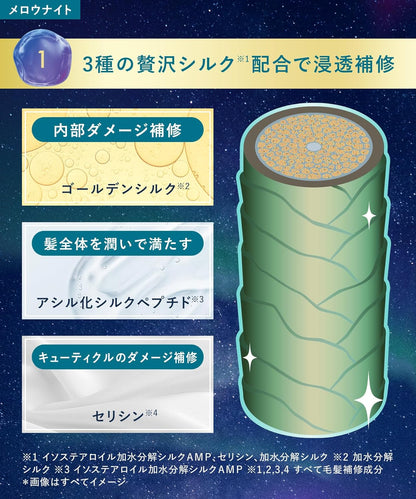 YOLU ヨル トリートメント メロウナイトリペア 400g ナイトケア ヘアトリートメント 保湿 ダメージ補修 うるツヤ髪 日本製