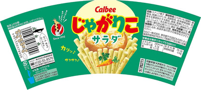 カルビー じゃがりこ 定番3種アソート 9個セット（サラダ・チーズ・じゃがバター 各3個） | まとめ買い 日本のお菓子 スナック