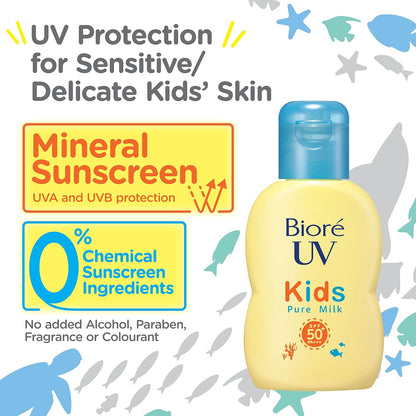 ビオレUV キッズピュアミルク 70mL 花王 日焼け止め 子供用 赤ちゃん 紫外線吸収剤フリー ノンケミカル 敏感肌 ウォータープルーフ SPF50 / PA+++